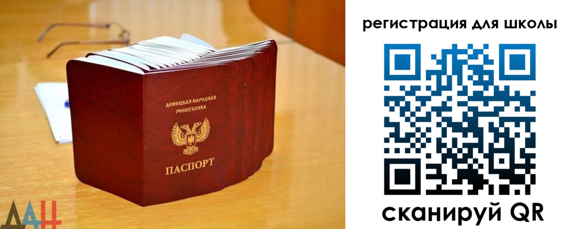 прописка для школы в Костроме