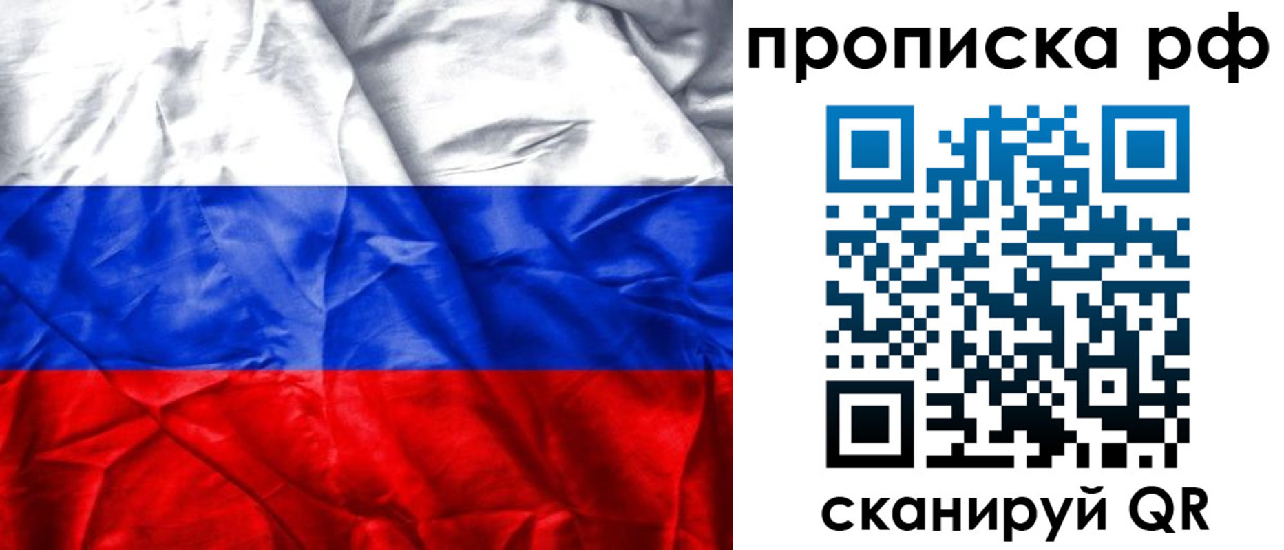 прописка для работы в Костроме