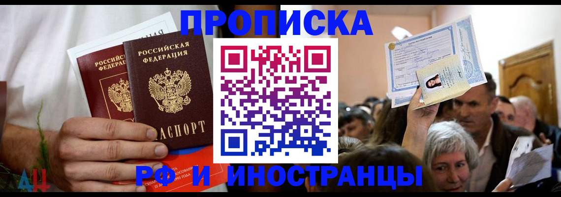 временная регистрация надежно в Костроме