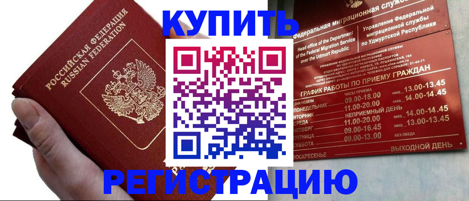 прописка для работы в Костроме