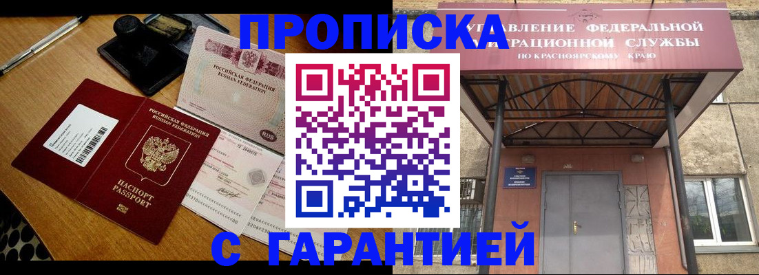 купить прописку в Костроме