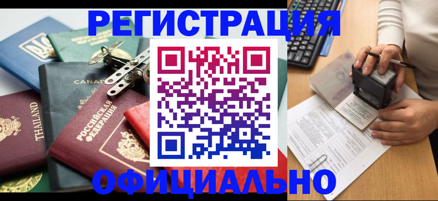 прописка для кредита в Костроме