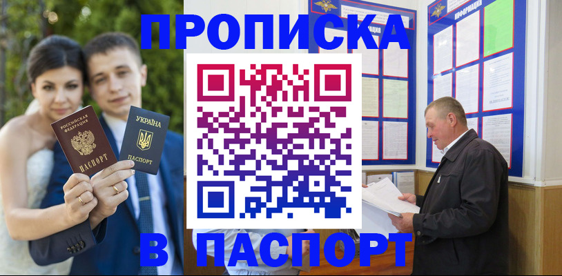 прописка ребенка в Костроме