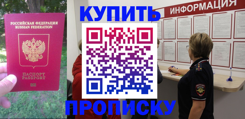 прописка паспорт в Костроме