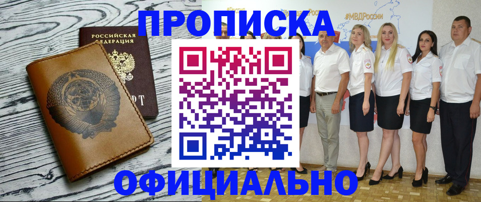 временная регистрация недорого в Костроме