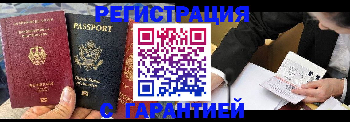 временная регистрация для школы в Костроме