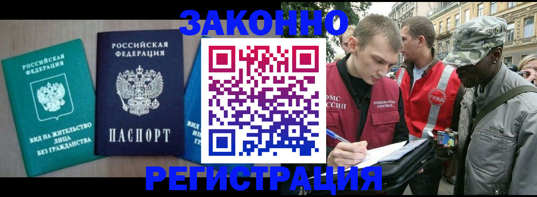 временная регистрация адрес в Костроме